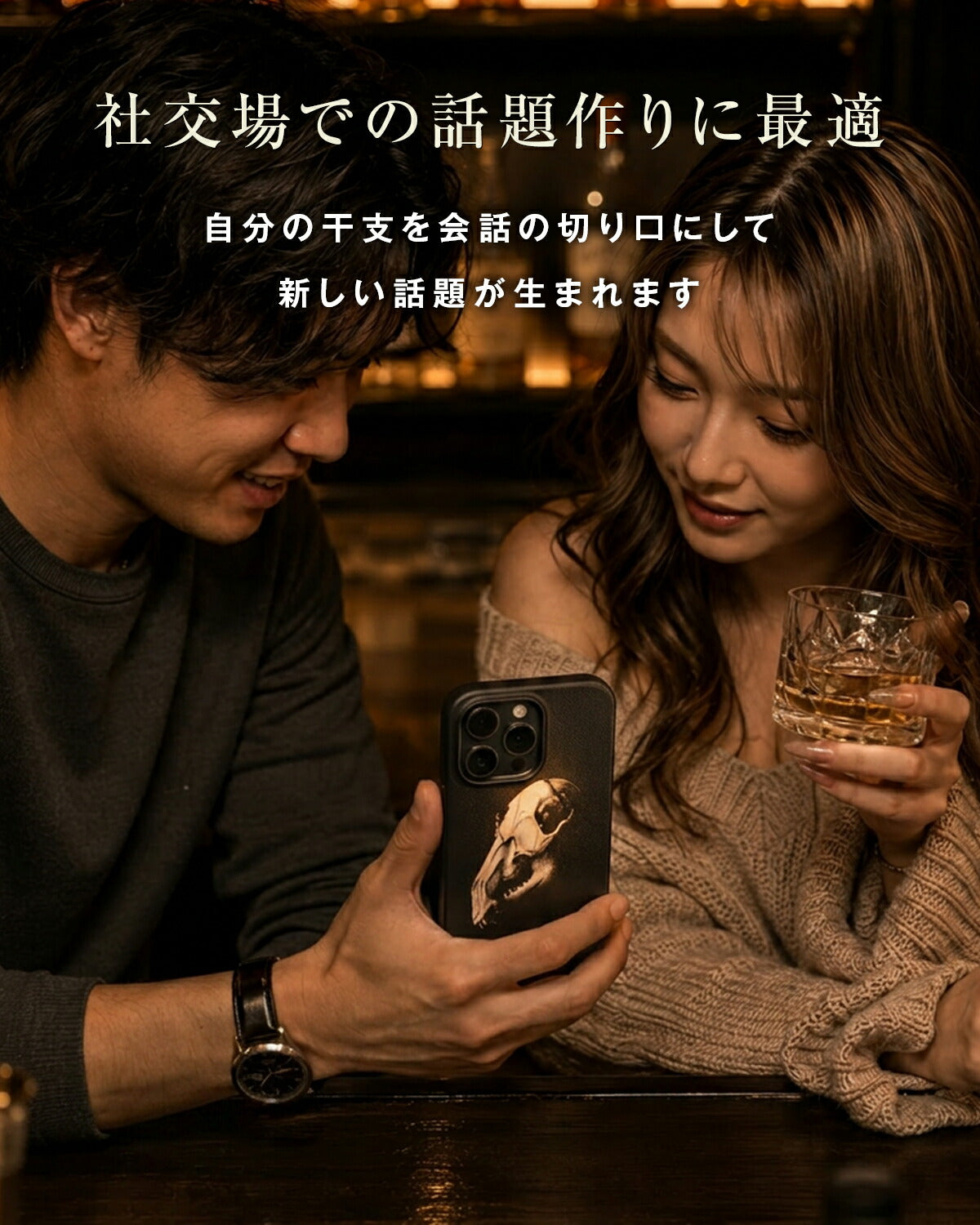AQUOS 干支 スカルデザイン 耐衝撃プリントケース - 8