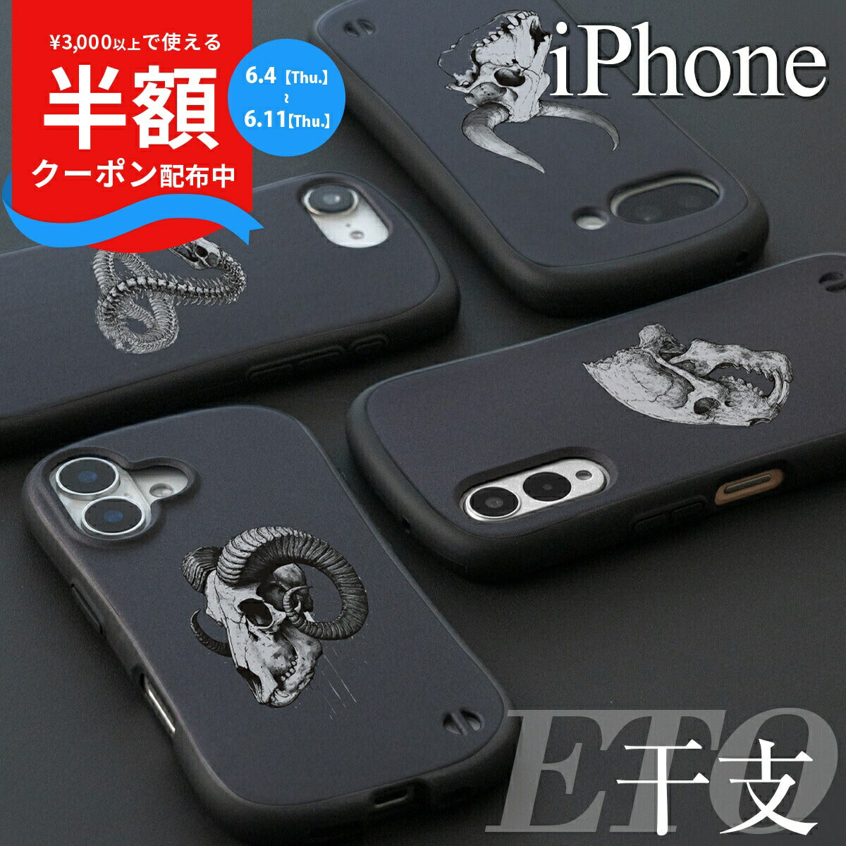 iPhone 干支 スカルデザイン 耐衝撃 プリントケース