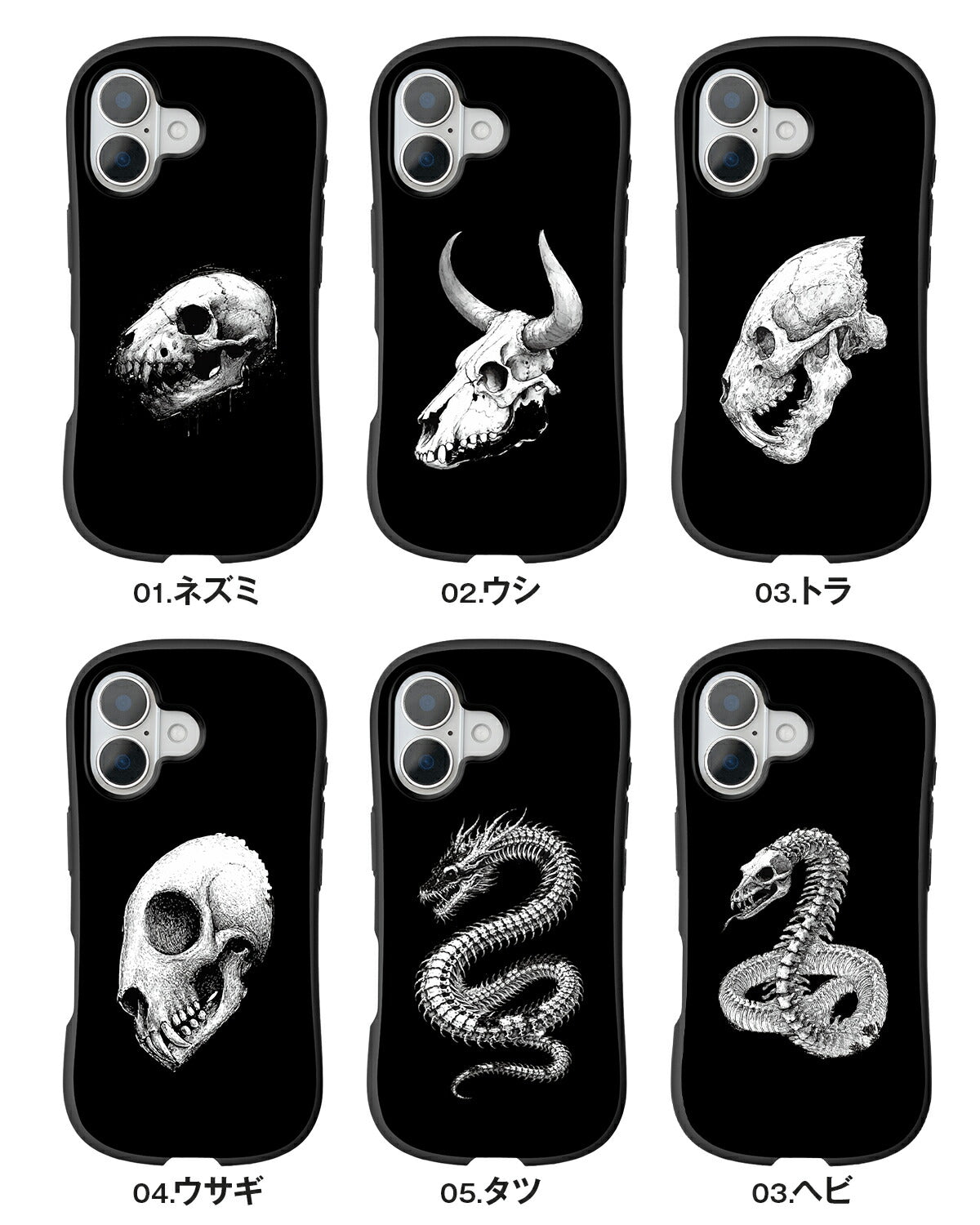 iPhone 干支 スカルデザイン 耐衝撃 プリントケース - 9