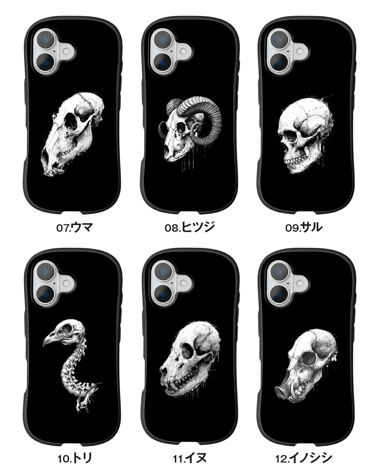 iPhone 干支 スカルデザイン 耐衝撃 プリントケース - 10