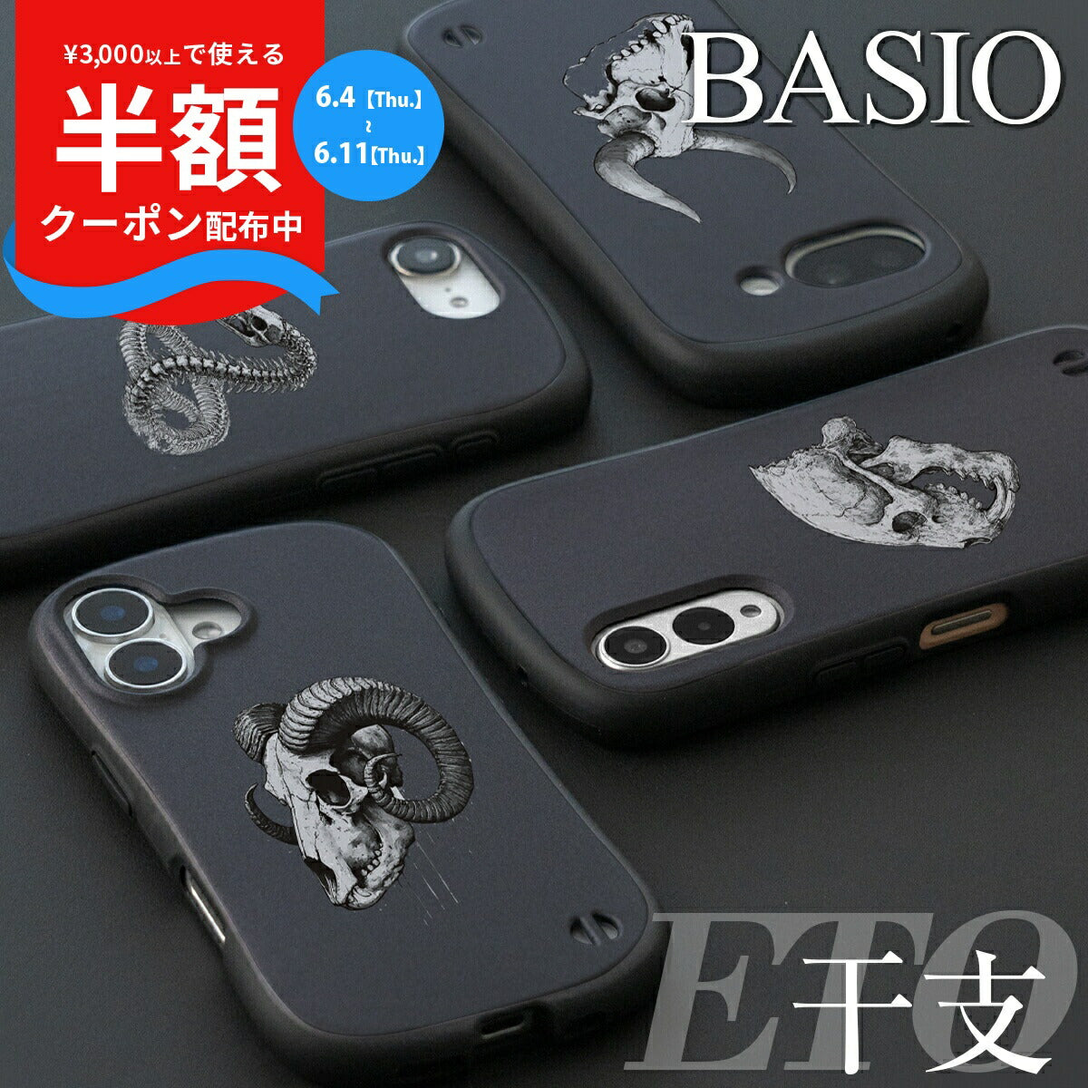 シンプルスマホ7/BASIO active2 耐衝撃シリコンケース
