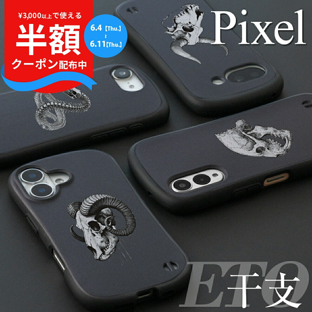 Google Pixel 干支 スカルデザイン 耐衝撃 プリントケース