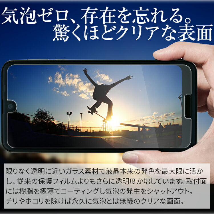 AQUOS R2 強化ガラス保護フィルム 9H - 2