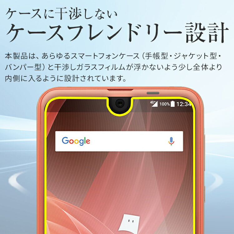 AQUOS R2 強化ガラス保護フィルム 9H - 4