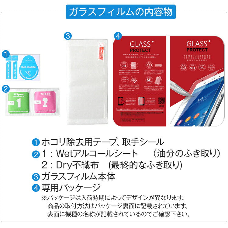 AQUOS R2 強化ガラス保護フィルム 9H - 6