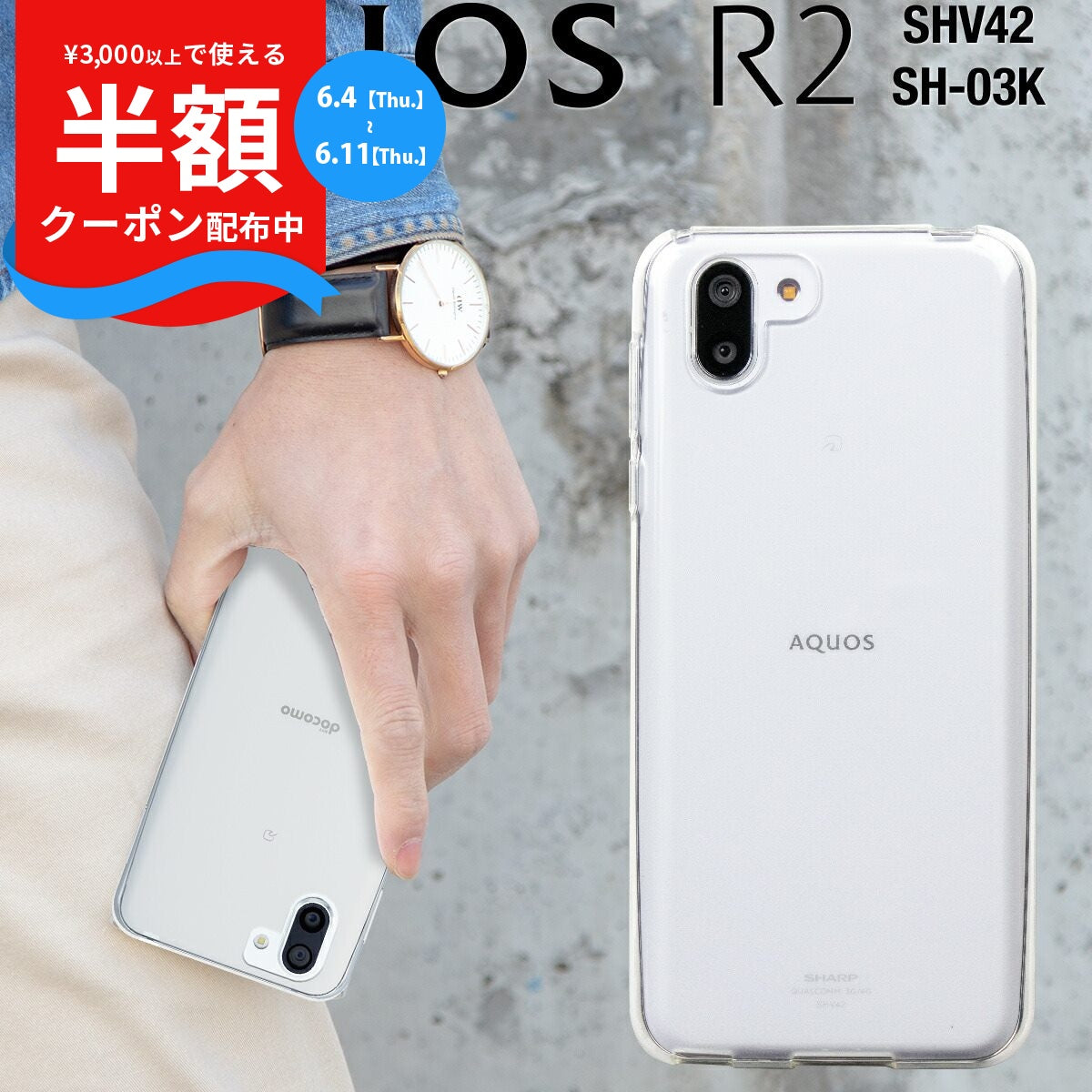 AQUOS R2 スマホケース TPU クリアケース