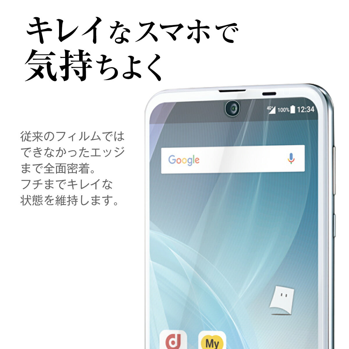AQUOS R2 全面吸着 TPU液晶保護フィルム - 2