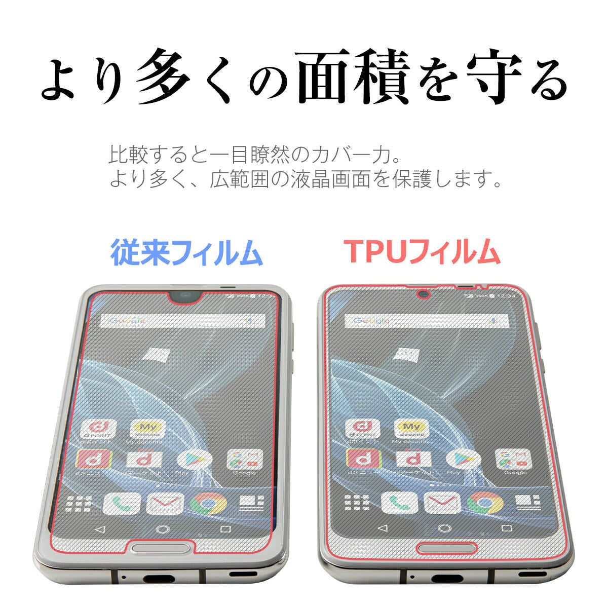 AQUOS R2 全面吸着 TPU液晶保護フィルム - 3