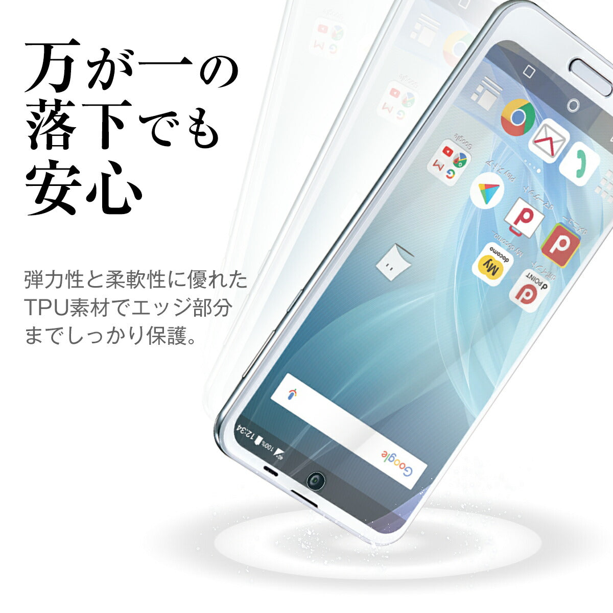 AQUOS R2 全面吸着 TPU液晶保護フィルム - 5