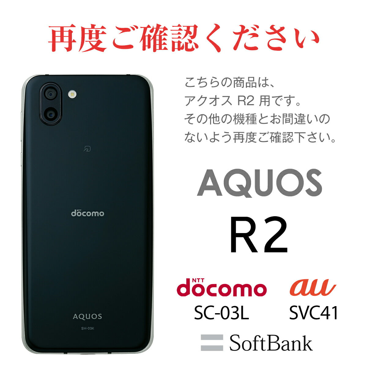 AQUOS R2 全面吸着 TPU液晶保護フィルム - 8