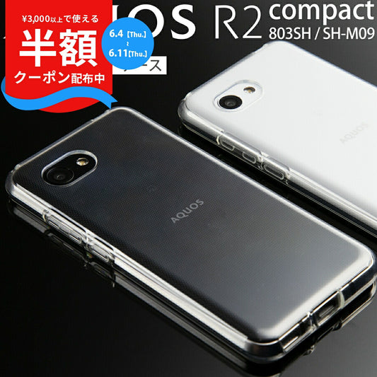 AQUOS R2 Compact 803SH SH-M09 TPU クリアスマホケース