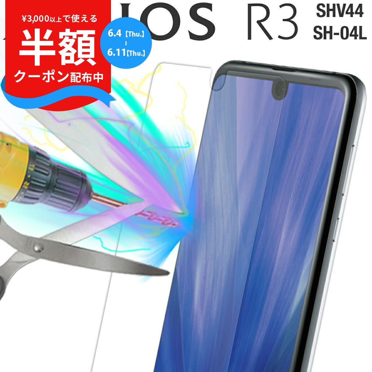 AQUOS R3 ガラスフィルム SH-04L SHV44 強化ガラス保護フィルム