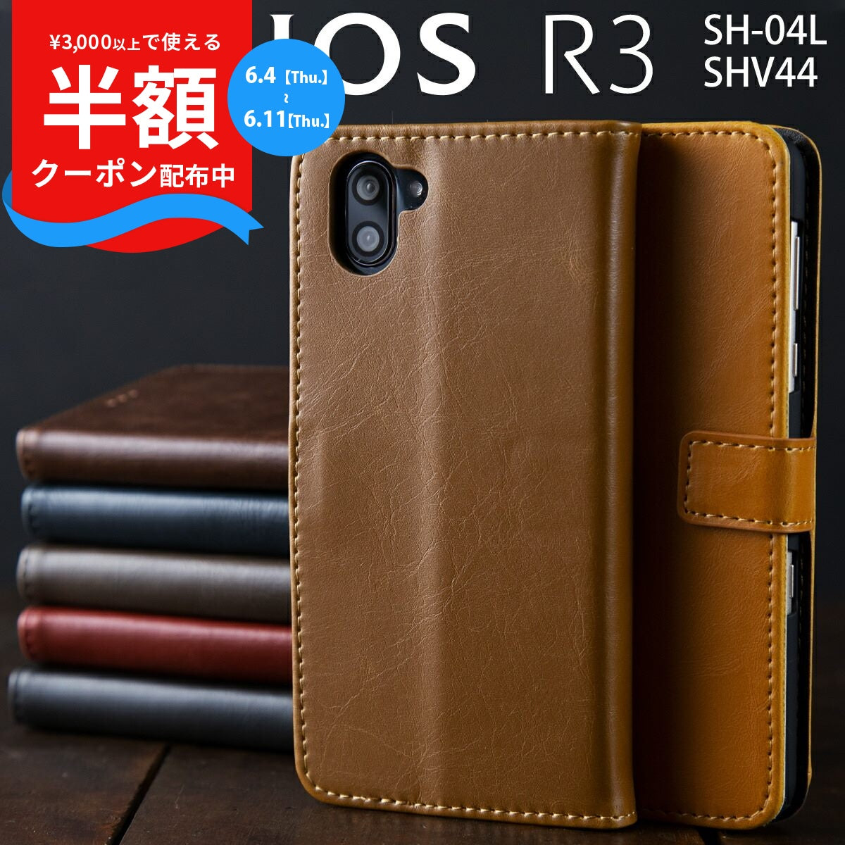 AQUOS R3 SH-04L SHV44 アンティークレザー手帳型ケース