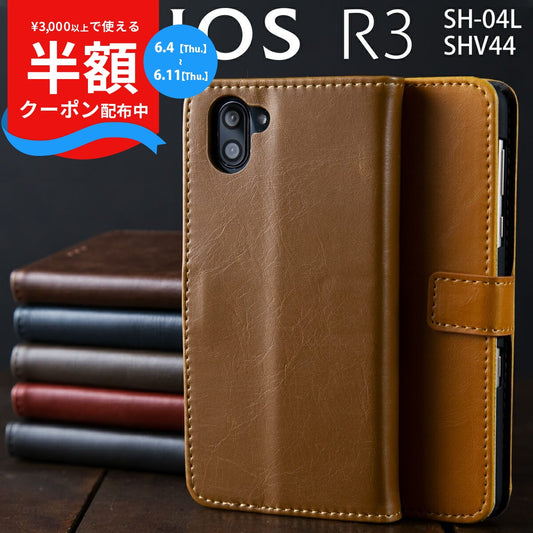 AQUOS R3 SH-04L SHV44 アンティークレザー手帳型ケース