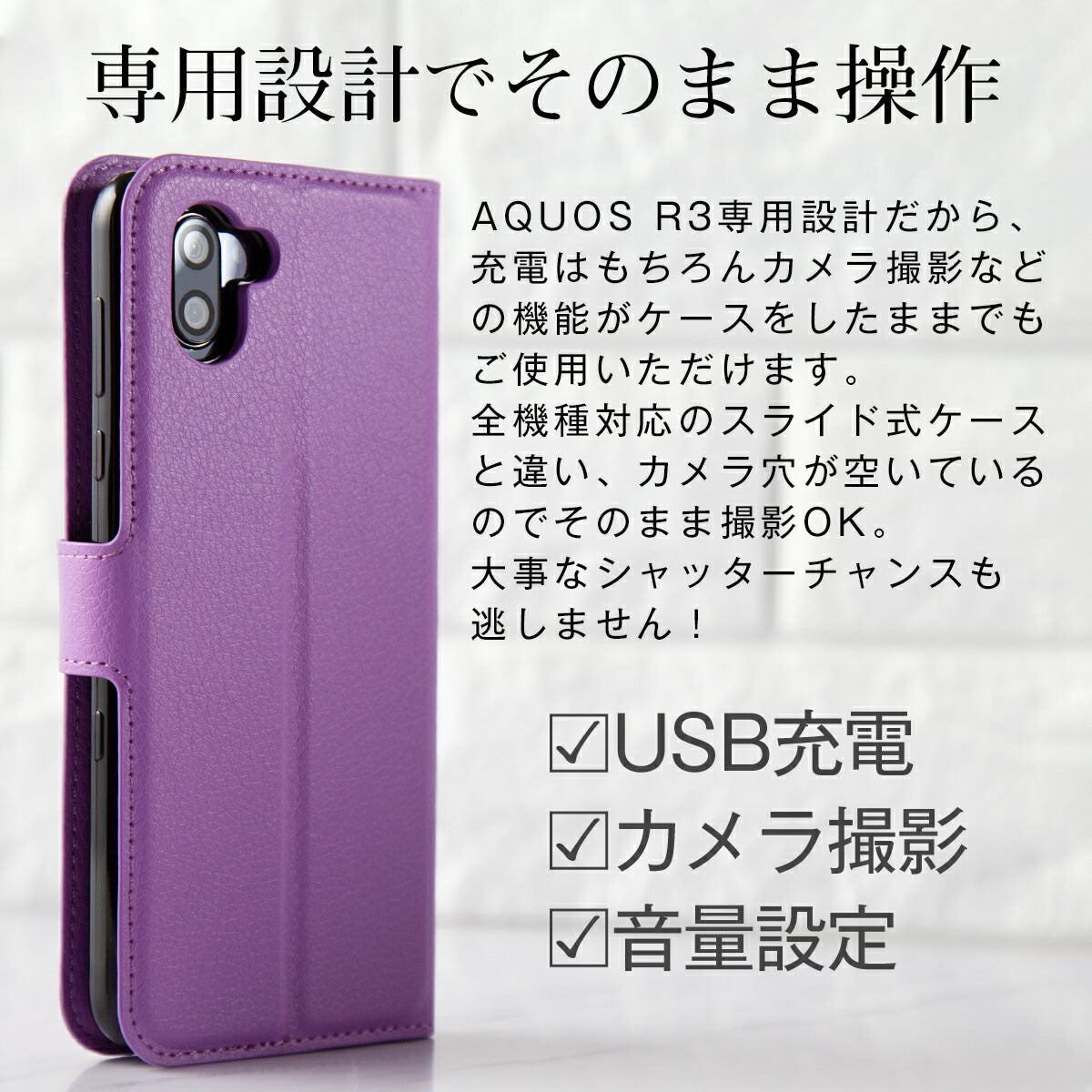 AQUOS R3 スマホケース レザー手帳型 - 5