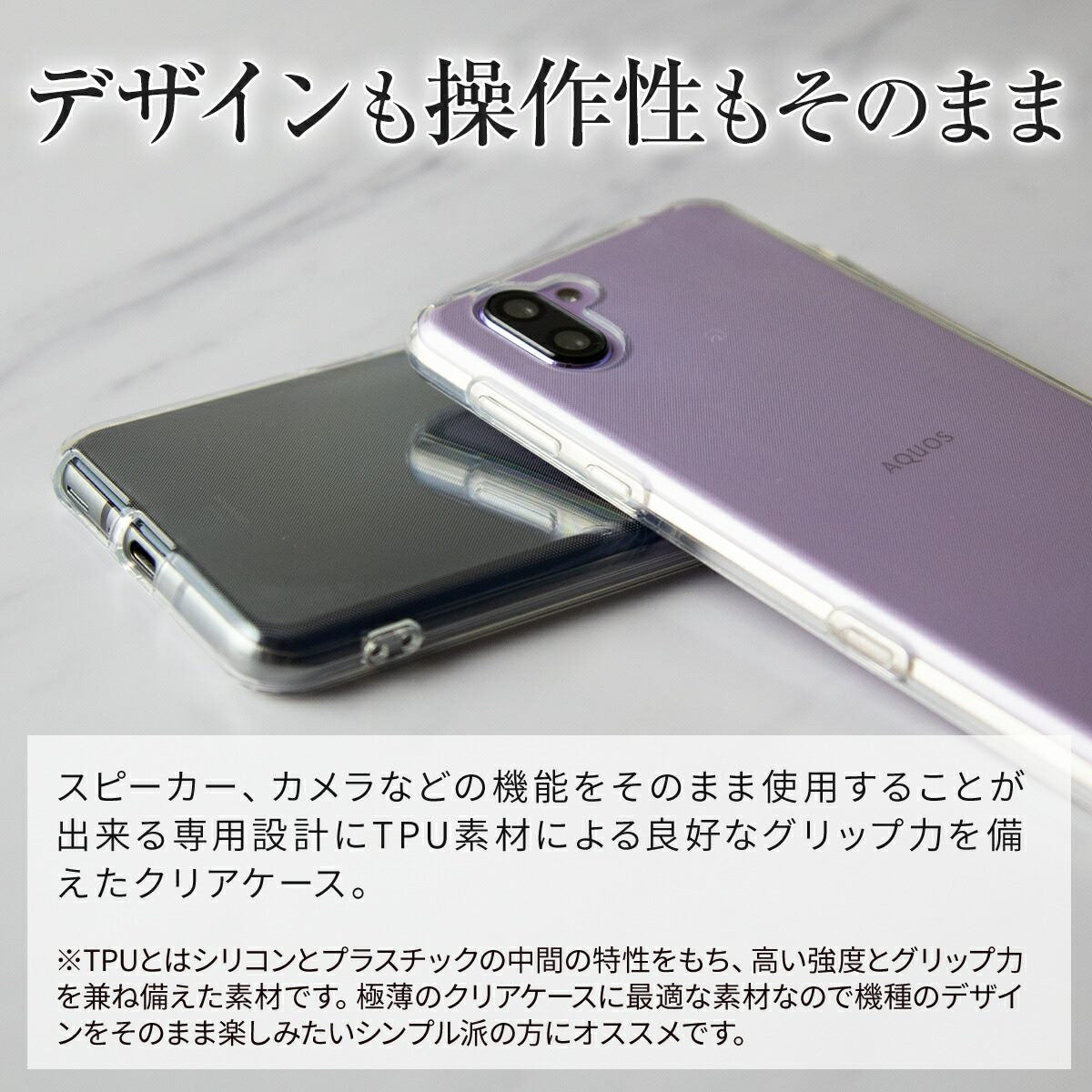 AQUOS R3 SH-04L SHV44 TPU クリアケース - 2
