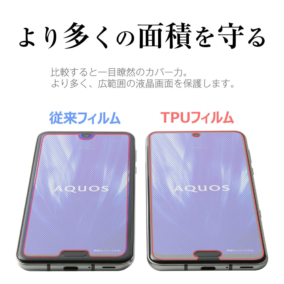 AQUOS R3 SH-04L SHV44 全面吸着 TPU液晶保護フィルム - 3
