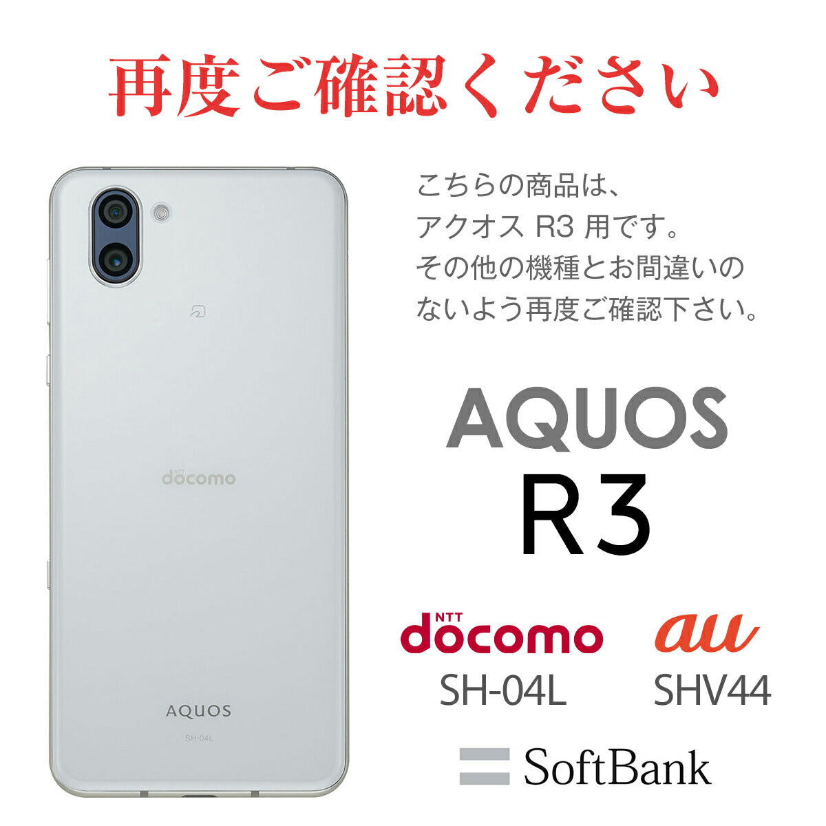 AQUOS R3 SH-04L SHV44 全面吸着 TPU液晶保護フィルム - 8