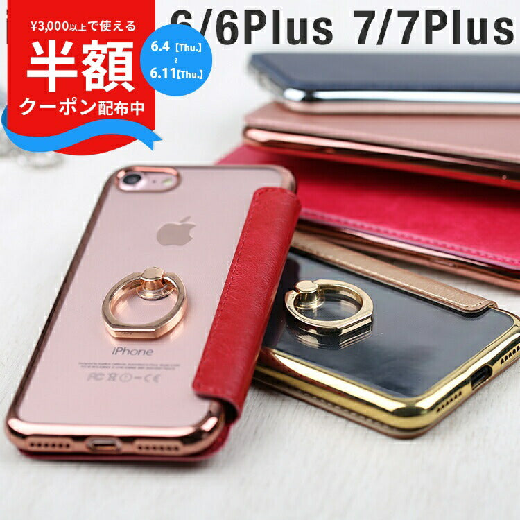 iPhone SE/8/7/6シリーズ リング付き超薄手帳型ケース