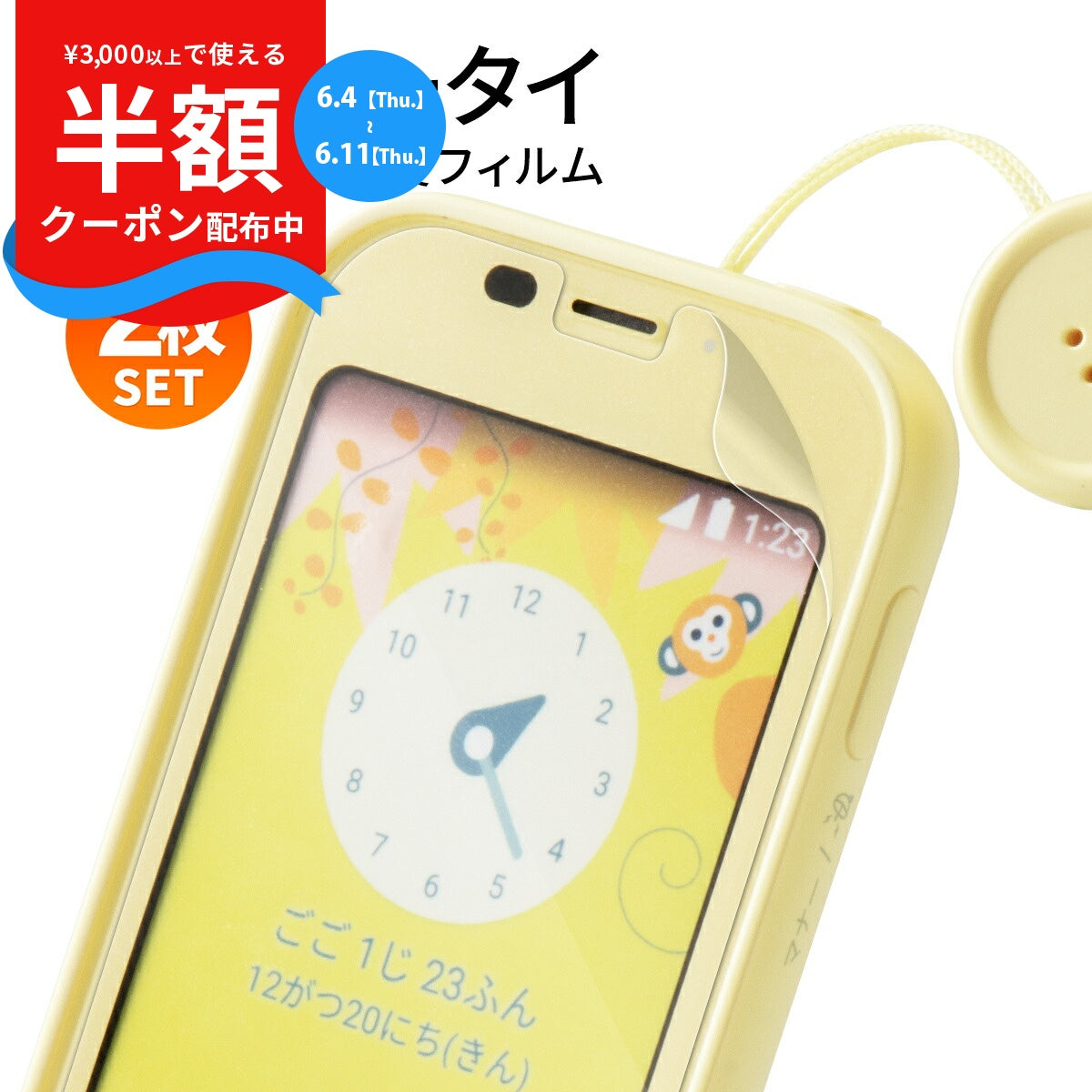 キッズケータイ SH-03M 液晶保護フィルム 2枚セット