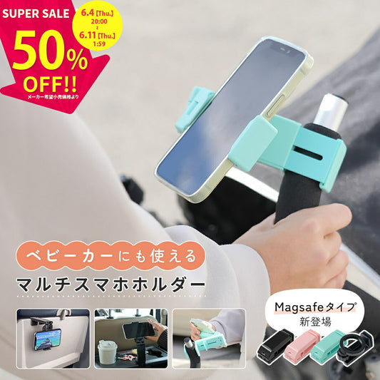 MagSafe対応折りたたみ式マルチスマホホルダー