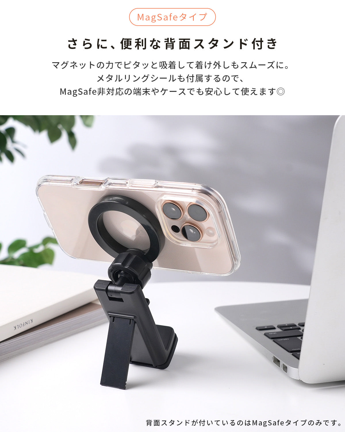 MagSafe対応折りたたみ式マルチスマホホルダー - 7