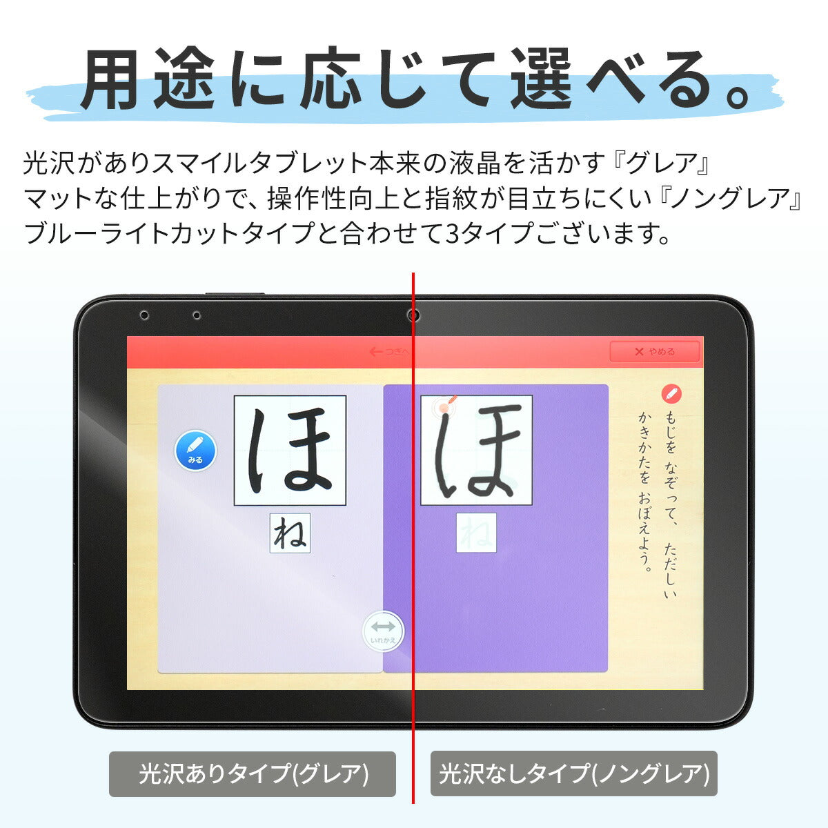 スマイルゼミ タブレット3/4 液晶保護フィルム - 2