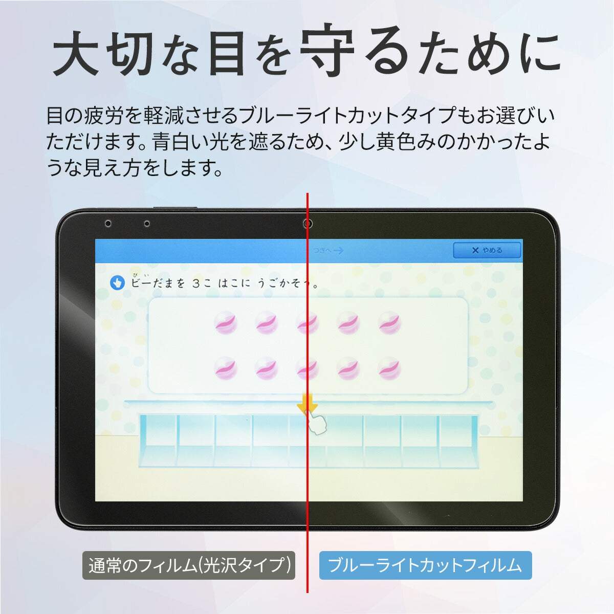 スマイルゼミ タブレット3/4 液晶保護フィルム - 3