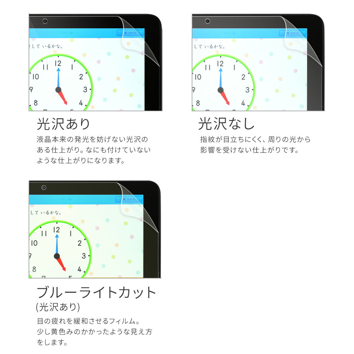 スマイルゼミ タブレット3/4 液晶保護フィルム - 5