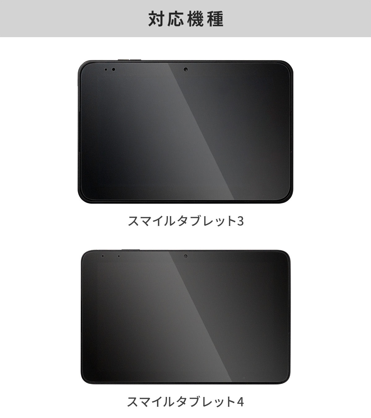 スマイルゼミ タブレット3/4 液晶保護フィルム - 6