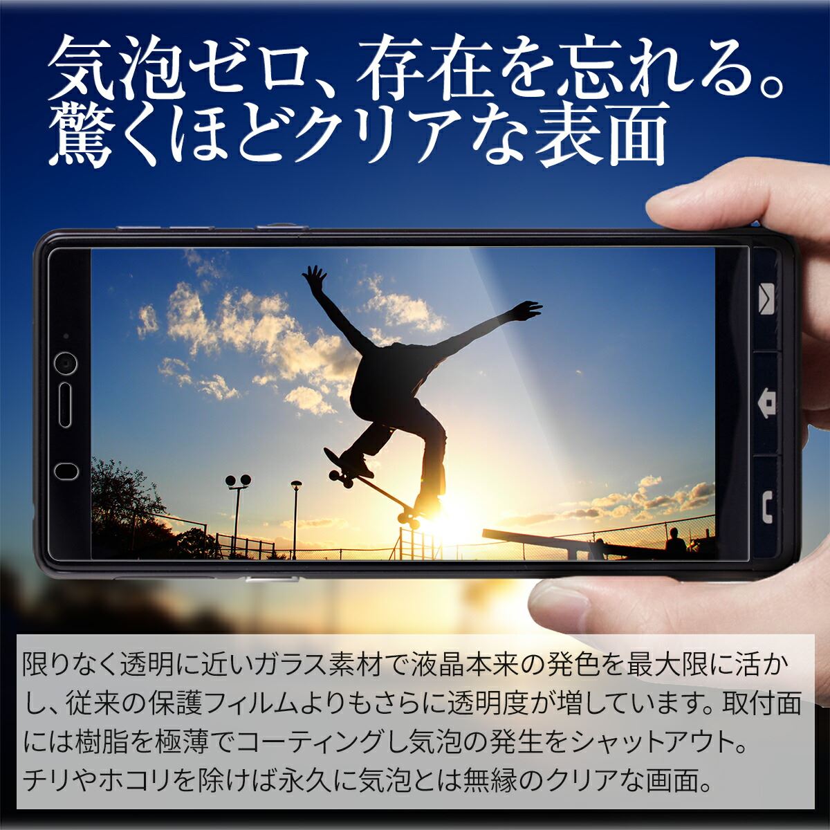 シンプルスマホ5 A001SH 強化ガラス保護フィルム 9H - 2