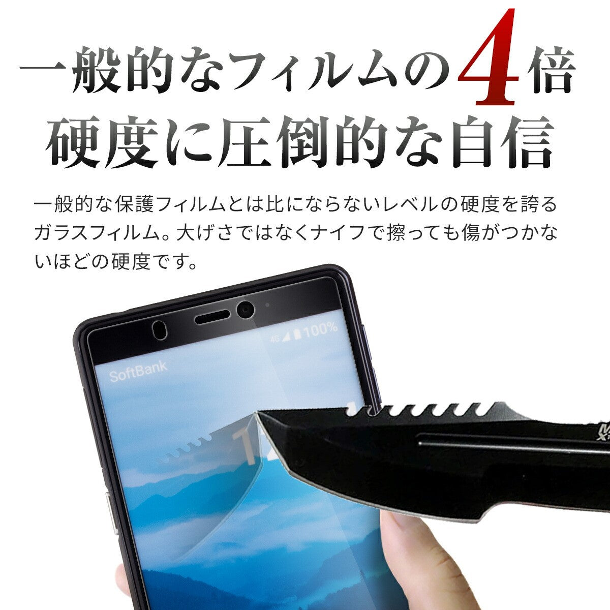 シンプルスマホ5 A001SH 強化ガラス保護フィルム 9H - 4