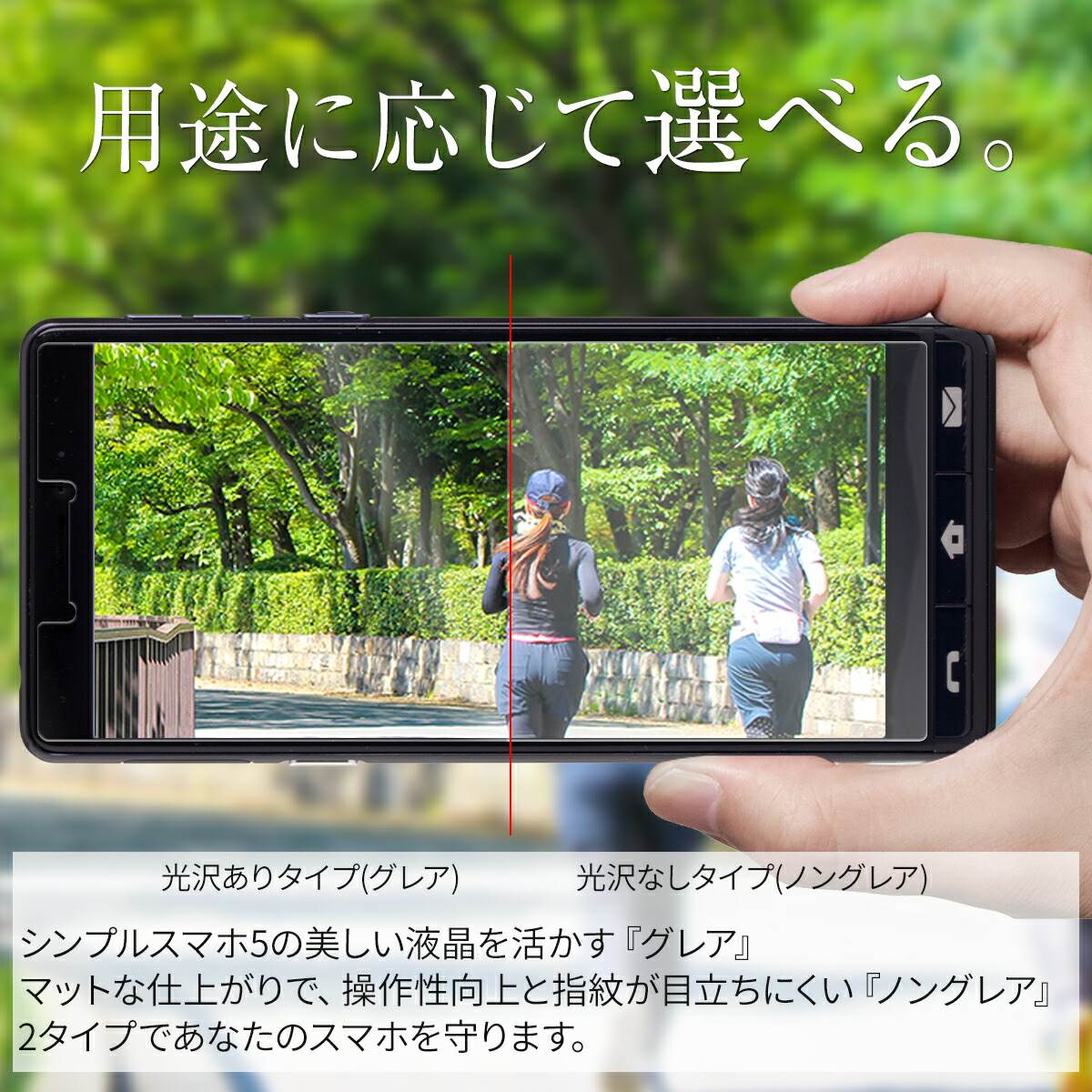 シンプルスマホ5 A001SH 液晶保護フィルム ブルーライトカット - 2