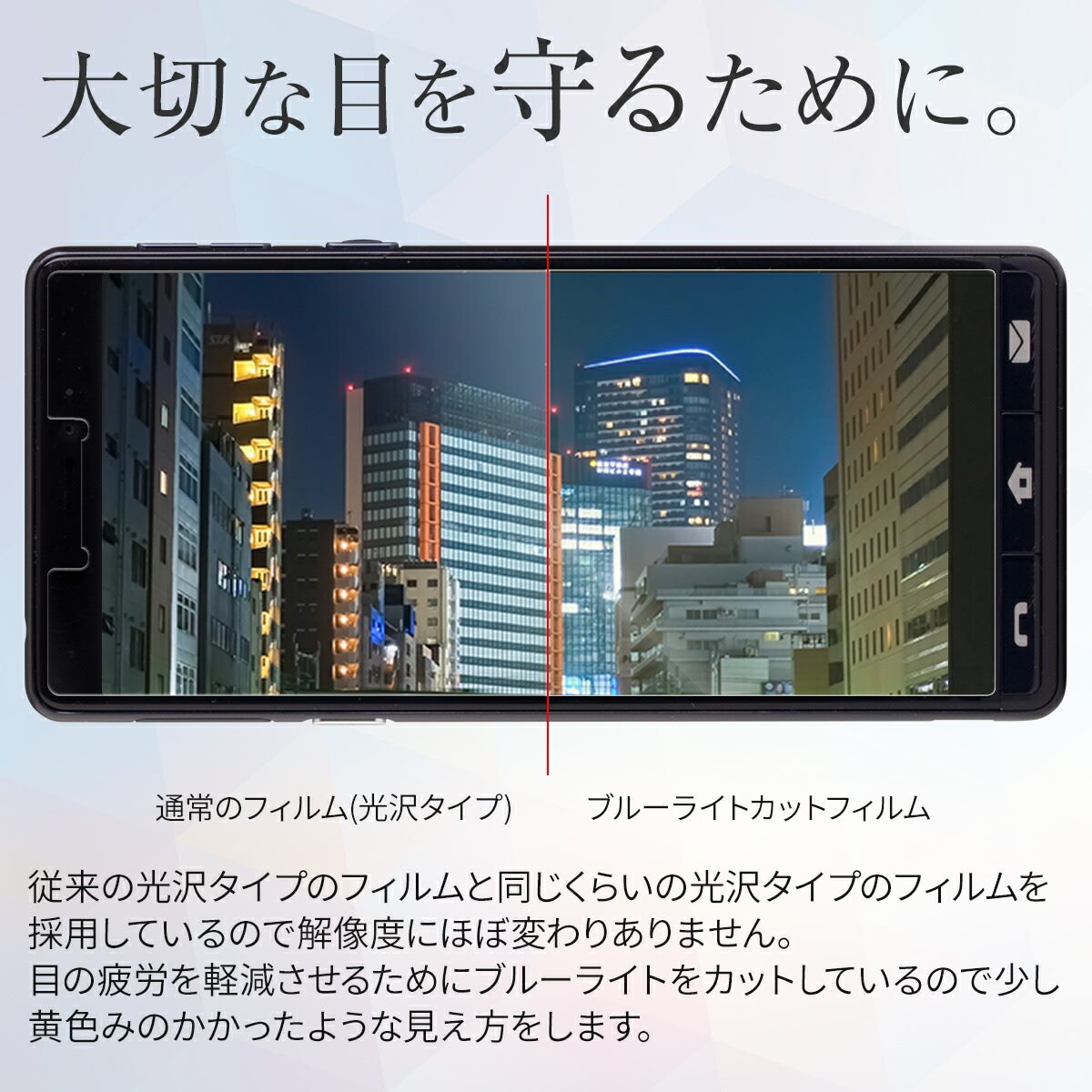 シンプルスマホ5 A001SH 液晶保護フィルム ブルーライトカット - 3