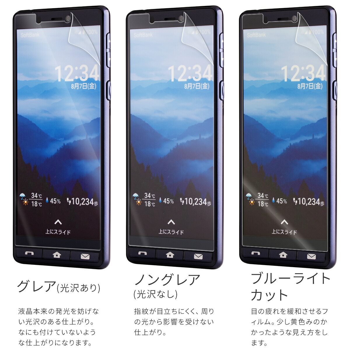 シンプルスマホ5 A001SH 液晶保護フィルム ブルーライトカット - 6