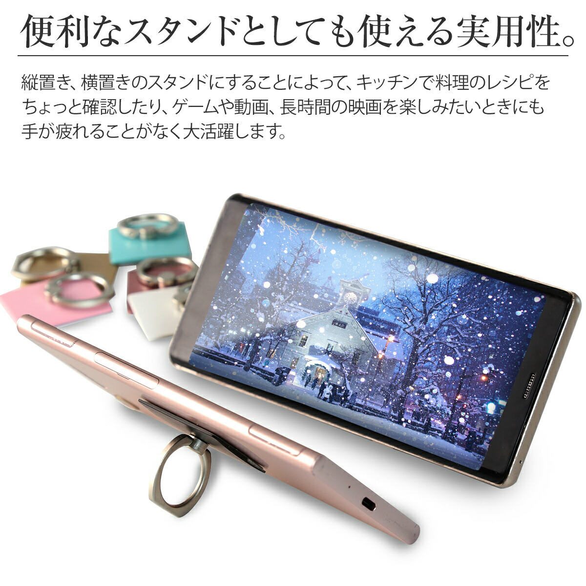 スマートフォンリングスタンド 落下防止リング - 3