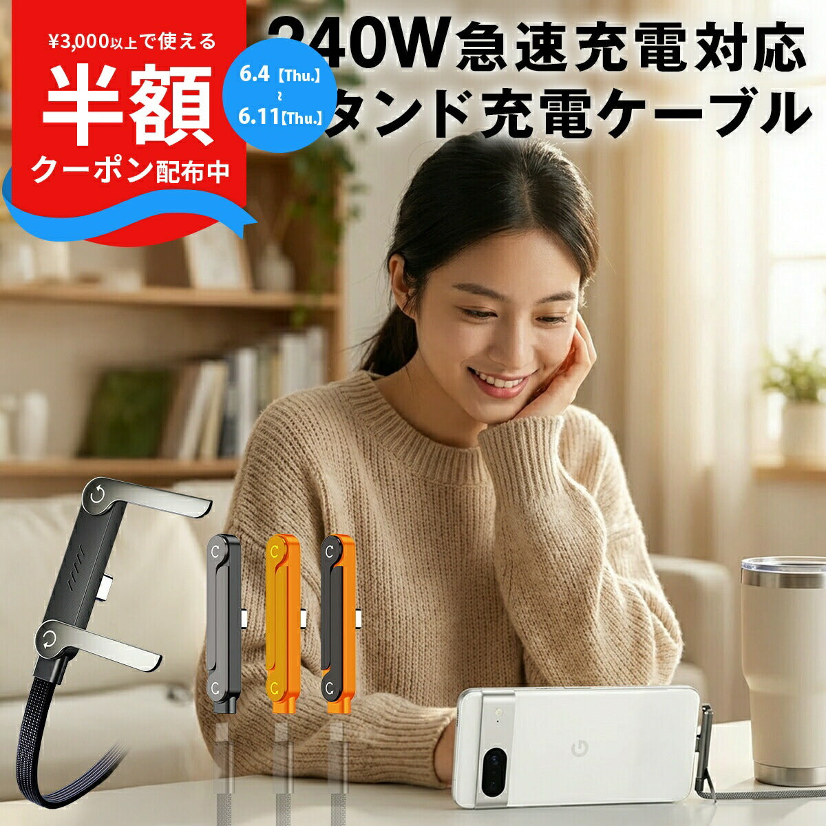 iPhone17対応 折りたたみ式スタンド一体型充電ケーブル