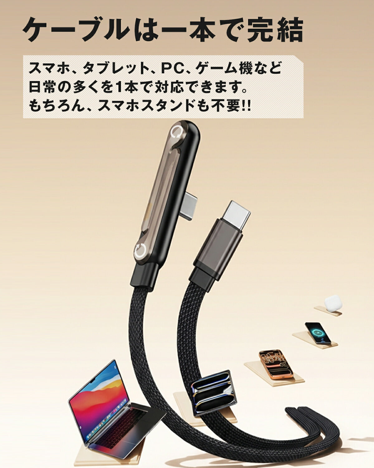 iPhone17対応 折りたたみ式スタンド一体型充電ケーブル - 4