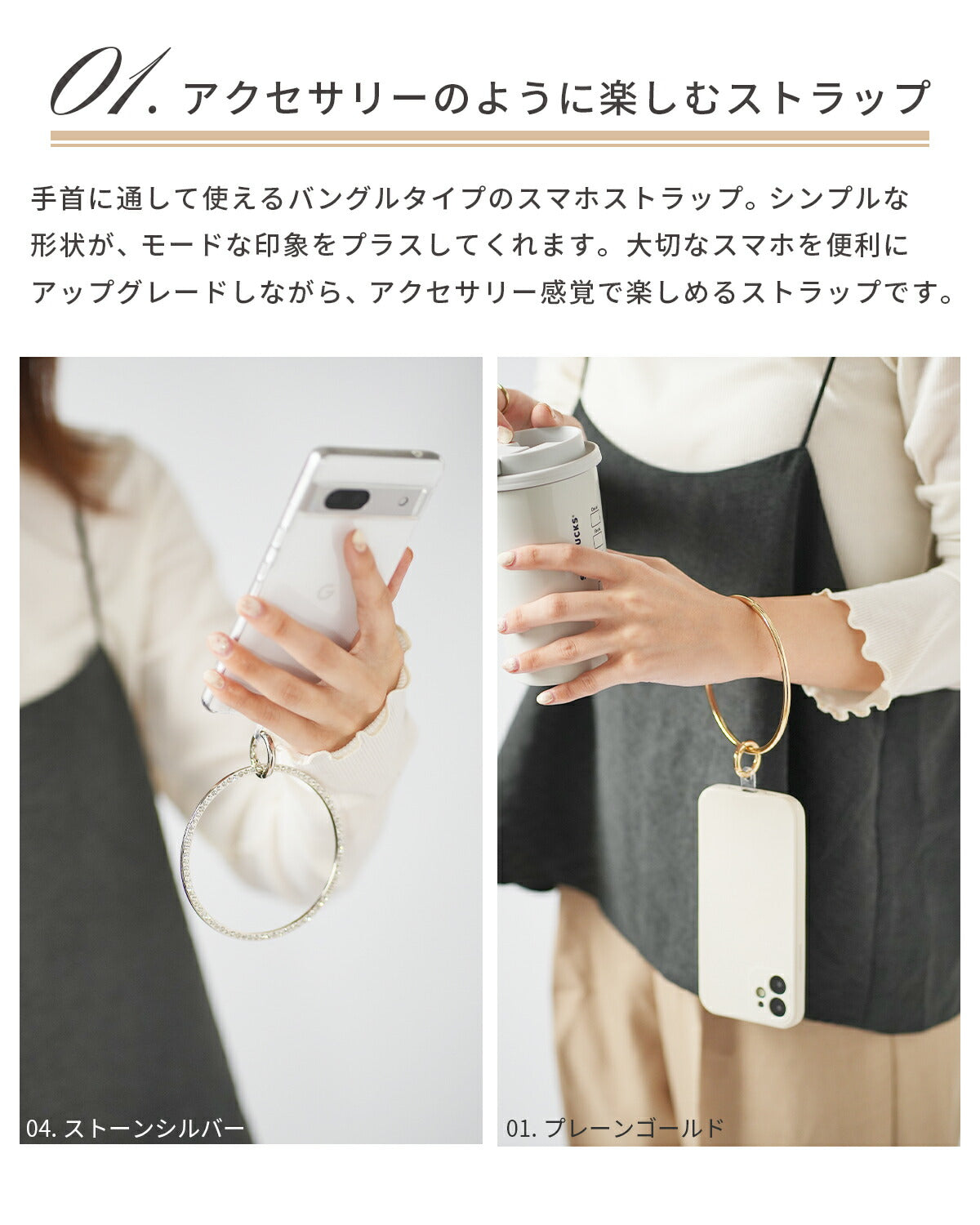 スマホ用バングル風ハンドストラップ 全機種対応 - 3