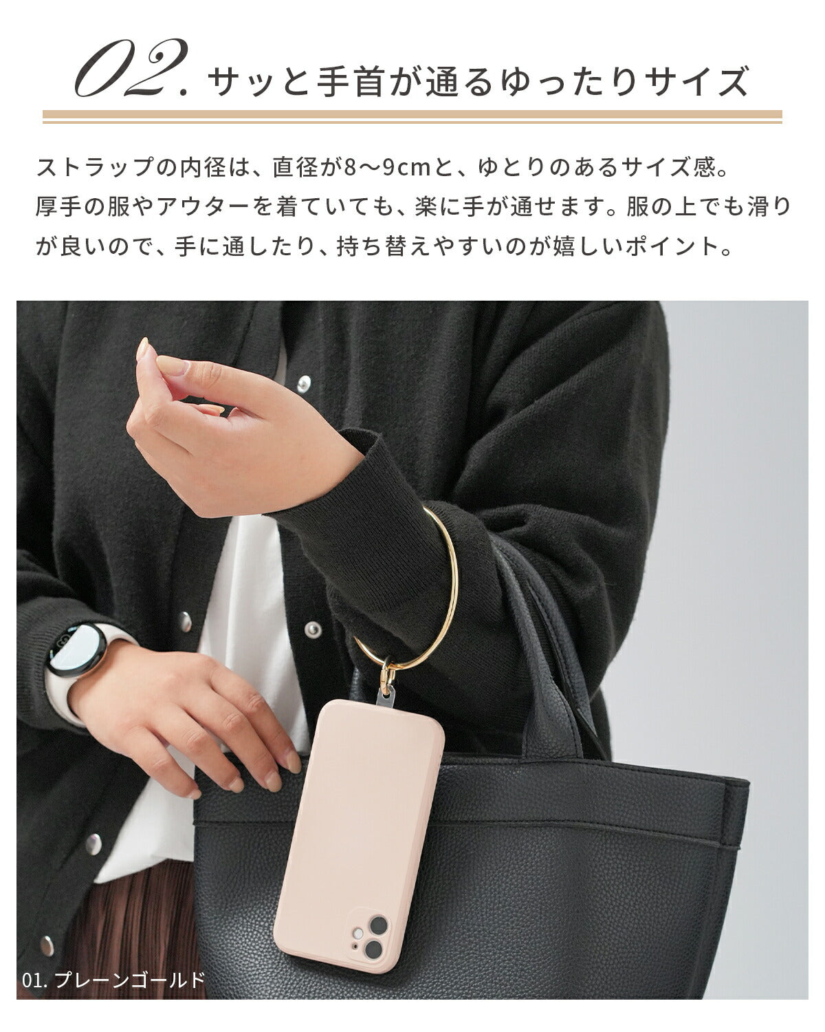 スマホ用バングル風ハンドストラップ 全機種対応 - 4