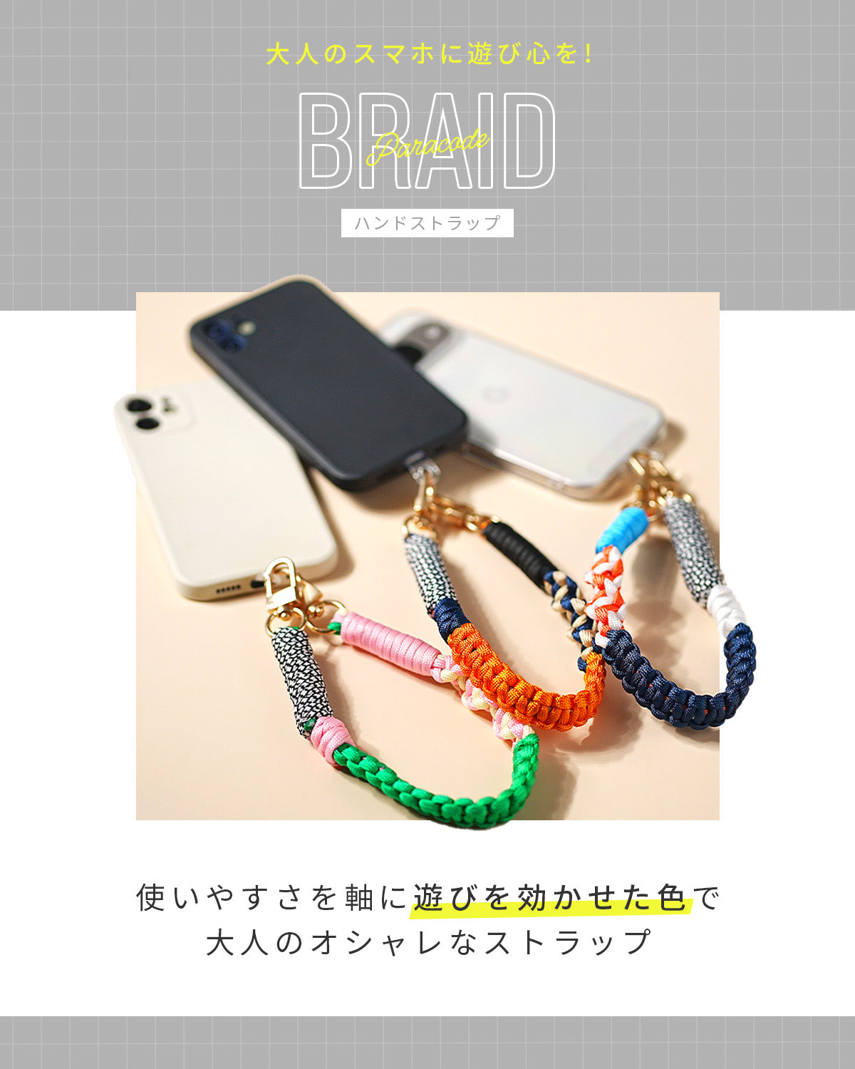 スマホ用パラコード編み込みハンドストラップ - 3
