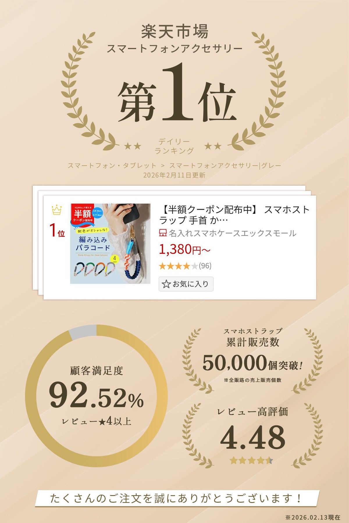 スマホ用パラコード編み込みハンドストラップ - 2
