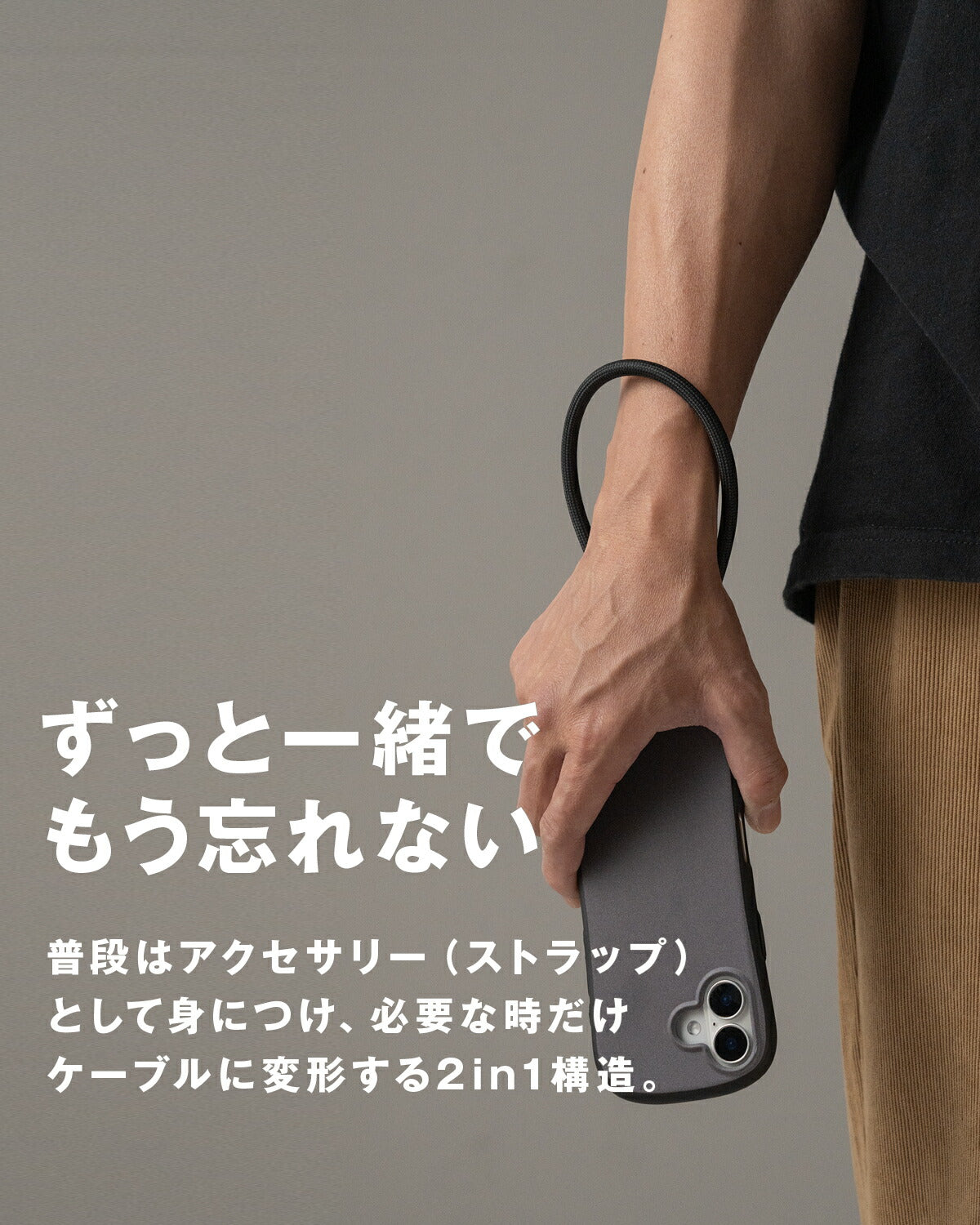 スマホ用Type-C充電ケーブルストラップ - 3