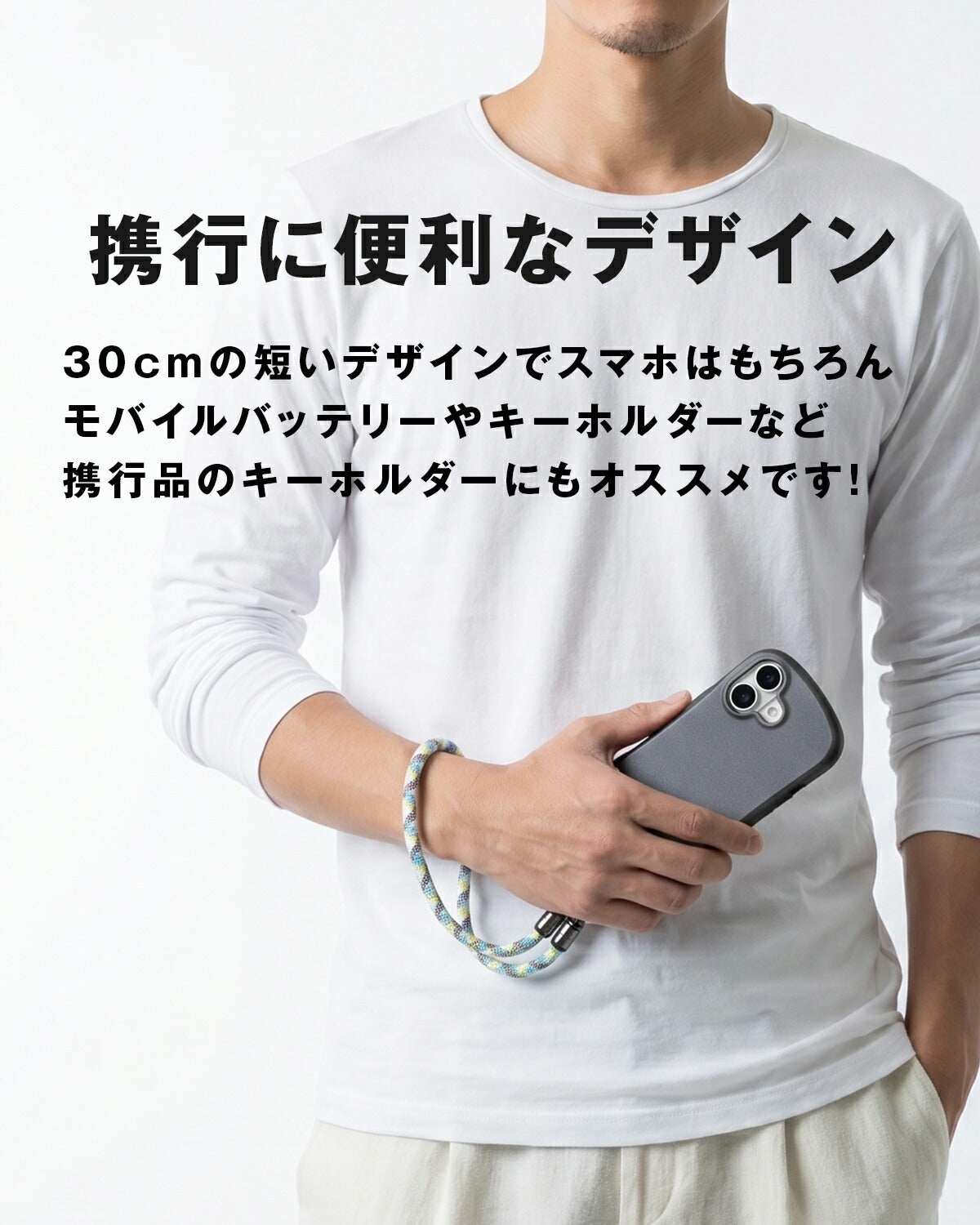 スマホ用Type-C充電ケーブルストラップ - 5
