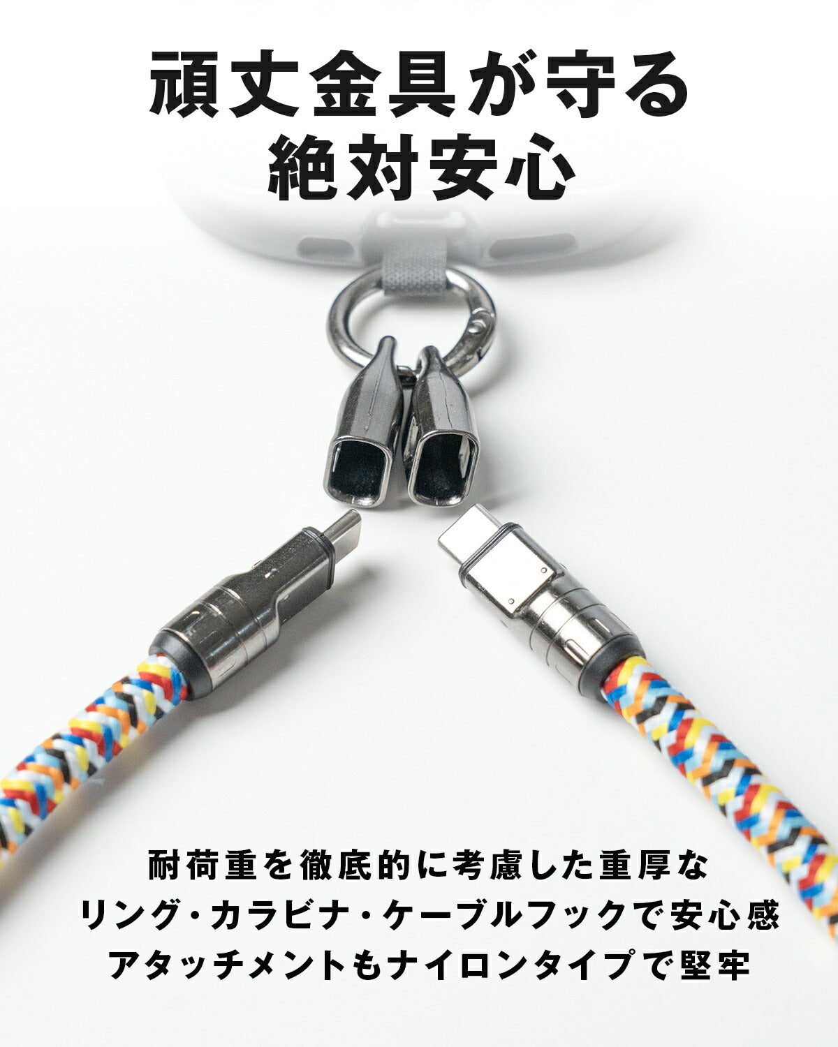 スマホ用Type-C充電ケーブルストラップ - 6