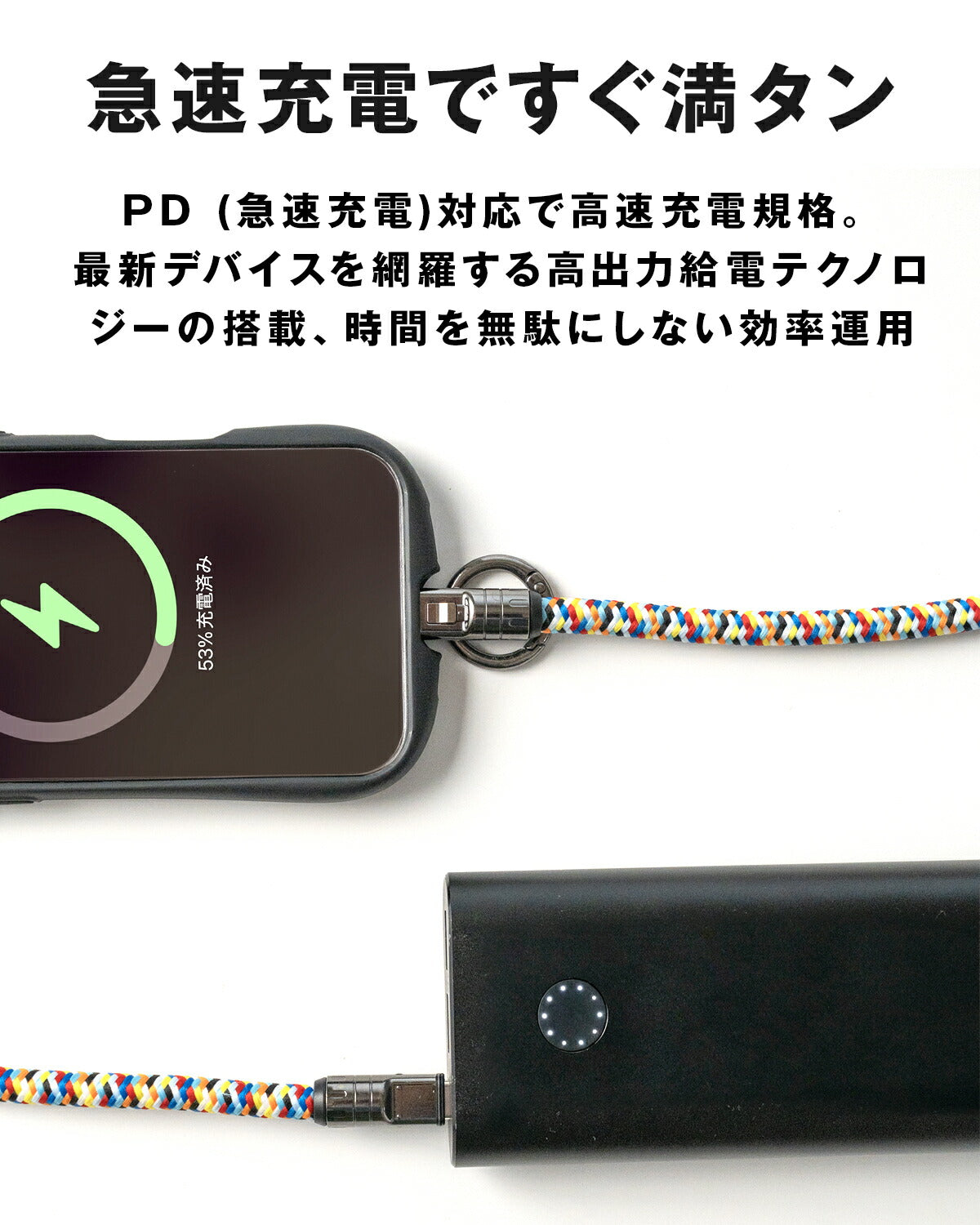 スマホ用Type-C充電ケーブルストラップ - 7