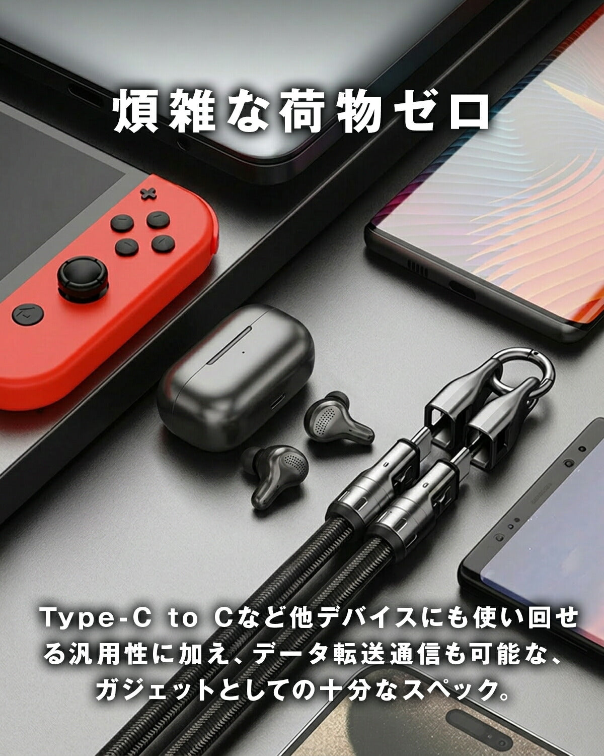 スマホ用Type-C充電ケーブルストラップ - 8