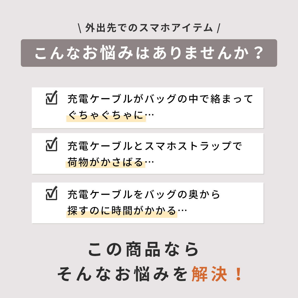 スマホ用ハンドストラップ兼充電ケーブル - 2
