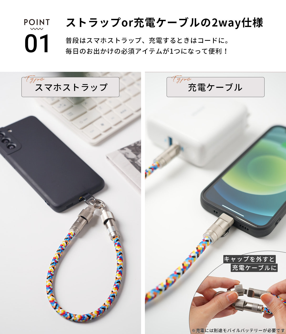 スマホ用ハンドストラップ兼充電ケーブル - 4