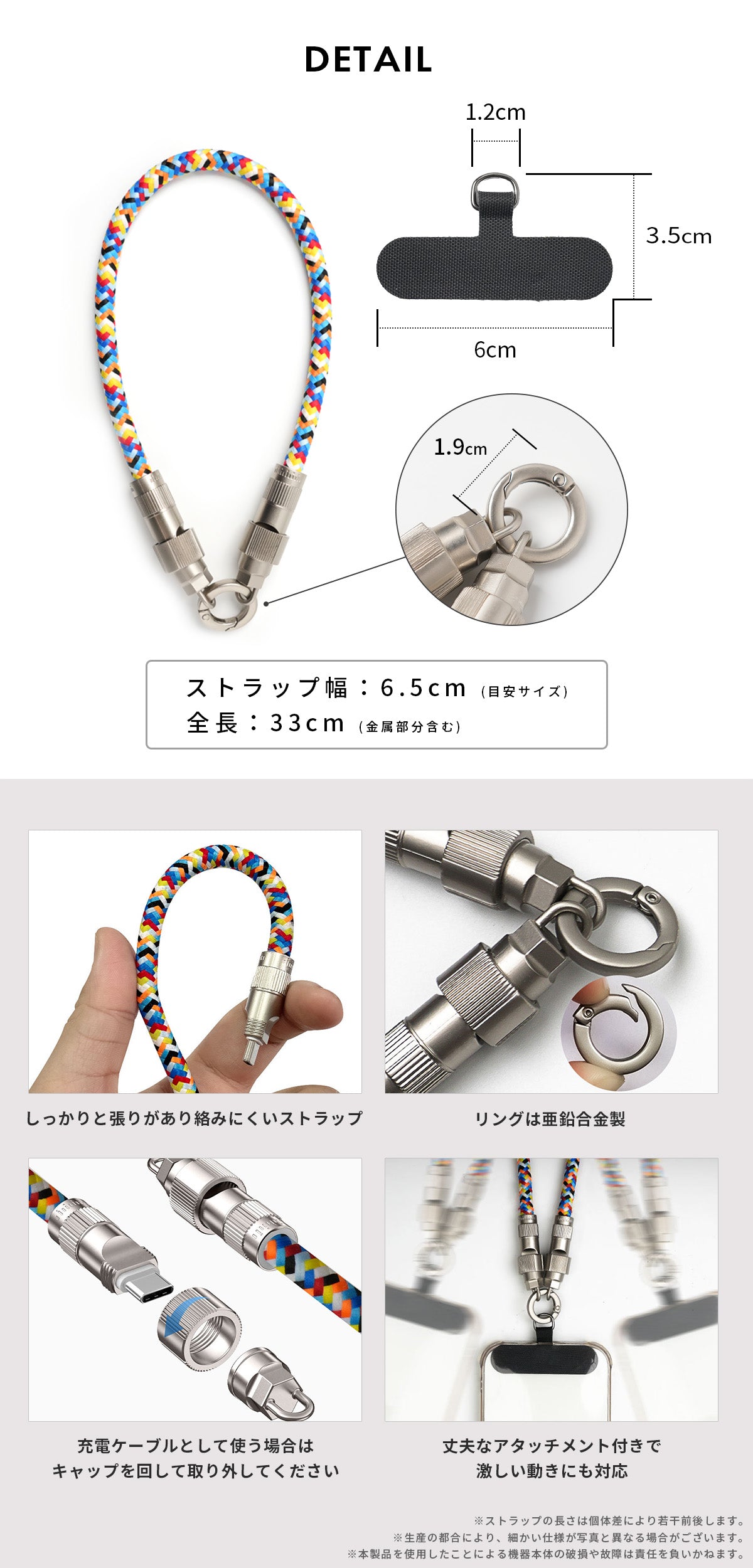 スマホ用ハンドストラップ兼充電ケーブル - 9